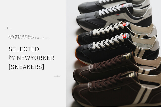 ニューヨーカー メンズ「SELECTED by NEWYORKER [SNEAKERS]」を紹介する特集コンテンツを公開。