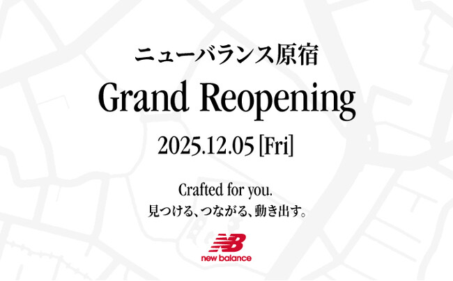 ニューバランス原宿が12月5日（金）にリニューアルオープン