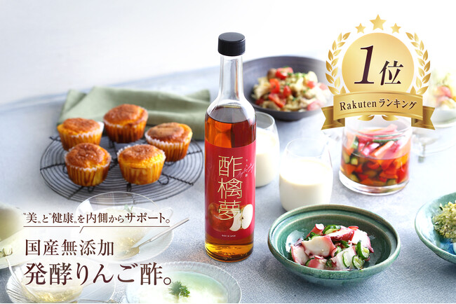 総フォロワー数70万人の食べ痩せ専門家が開発。発酵りんご酢「酢檎夢（スリム）」が楽天ランキング1位を獲得。ブラックフライデー限定。最大50％OFFクーポン配布開始！