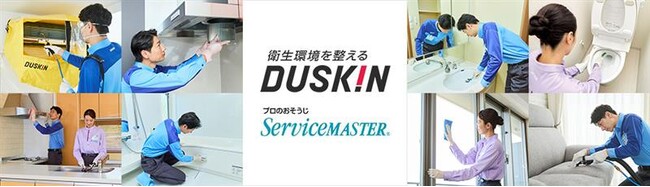 「auおうちあんしんサポート」、「ハウスクリーニング」を新たに割引対象に追加