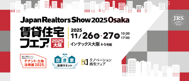 アットホームのチーフアナリスト 磐前 淳子が「賃貸住宅フェア2025大阪」にて、不動産ポータル3社座談会に登壇いたします