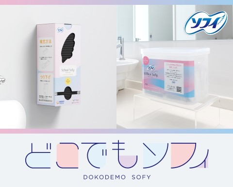 ユニ・チャーム『どこでもソフィ』と連携し、NPO法人レッドボックスジャパンが沖縄県立陽明高等支援学校で実証導入を開始