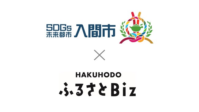 人気アーティストと地元産業が挑む、狭山茶・ワインで地域活性化