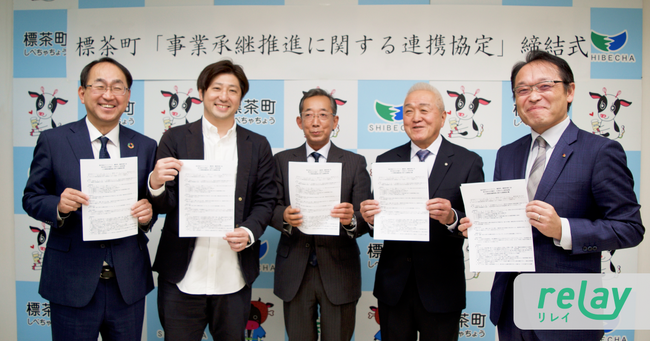 【自治体向け事業承継支援サービス】オープンネーム事業承継「relay」、北海道標茶町に特化した後継者募集の特設ページ「relay the local 標茶町」を開設