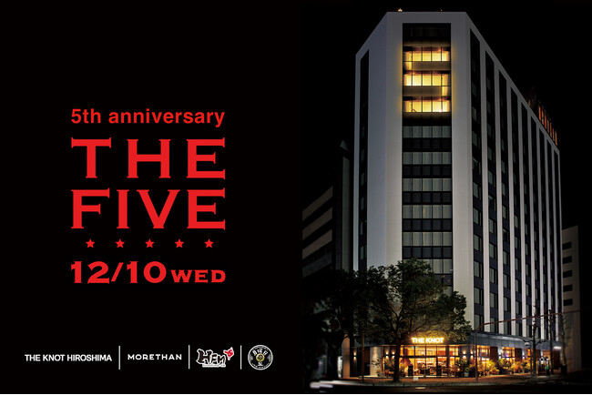【THE KNOT HIROSHIMA】開業5周年記念イベント『THE FIVE』を12月10日（水）に開催