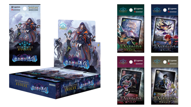 『Shadowverse EVOLVE』よりブースターパック「新約都市・透京」が11月21日(金)発売！そのまま大会レベルで楽しめるEXビギナーデッキ4種も同時発売！