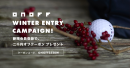 ONOFF WINTER ENTRY CAMPAIGN ONOFF WINTER ENTRY CAMPAIGN