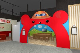 カンドゥー当社アトラクションエントランス(イメージ) カンドゥー当社アトラクションエントランス(イメージ)
