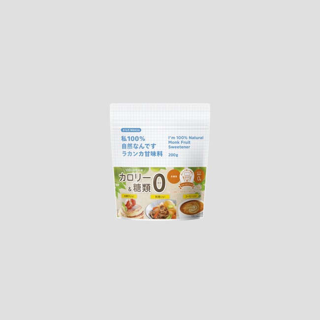 カロリーゼロ！糖質ゼロ！植物由来の甘味料「ラカンカ」2つのサイズで発売！「私100％自然なんですラカンカ甘味料　200g／1kg」