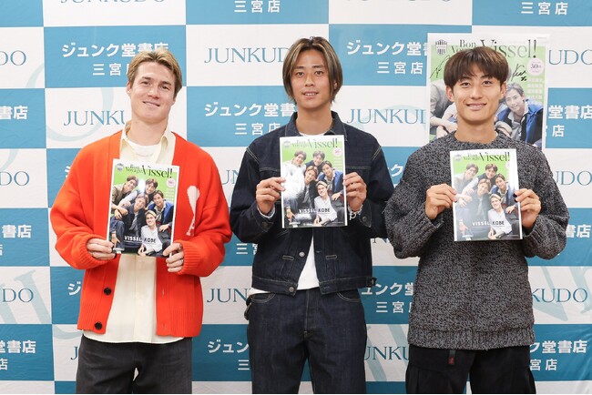 ヴィッセル神戸、酒井高徳選手・鍬先祐弥選手・汰木康也選手が登場！「『ar』コラボムック本発売記念サイン会」レポート