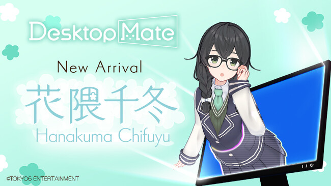 Desktop Mate DLC「花隈千冬」本日リリース！夏服・冬服の2着セットで登場、奥野香耶さん録り下ろしボイス収録