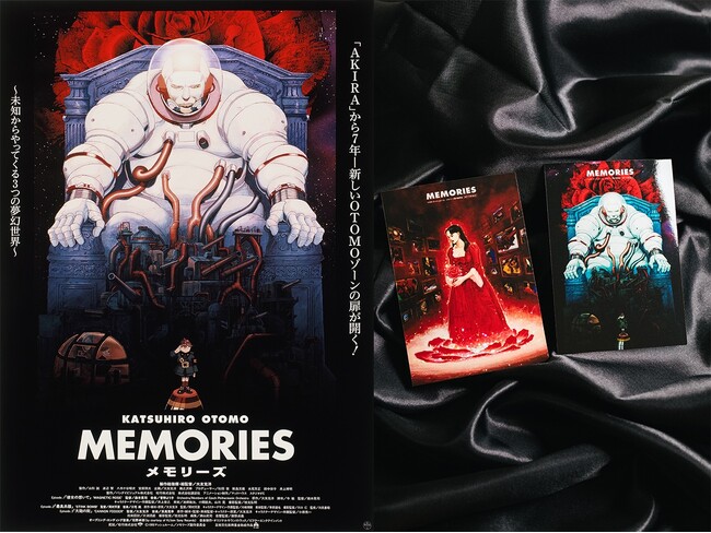 【入場者プレゼント決定！】公開30周年記念！大友克洋 原作・製作総指揮・総監督『MEMORIES』4Kデジタルリマスター版 全国上映！11月28日（金）より！