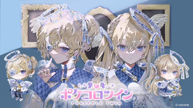 アバター着せかえアプリ『ポケコロツイン』の人気企画第12弾！儚く繊細な世界観で魅了する、人気イラストレーター「夜汽車」さん描き下ろしイラストをアバターアイテム化！