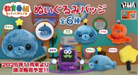 SNS総フォロワー数100万人!”教育番組”のカプセルトイ商品化第2弾『教育番組 ぬいぐるみバッジ』が11月末より発売開始! SNS総フォロワー数100万人!”教育番組”のカプセルトイ商品化第2弾『教育番組 ぬいぐるみバッジ』が11月末より発売開始!