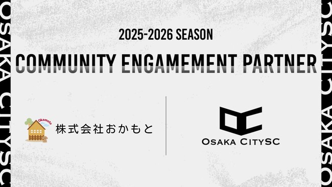 大阪市から史上最速でのJリーグ入りを目指すOsakaCitySC、株式会社おかもとと2025-2026シーズン パートナー契約を締結