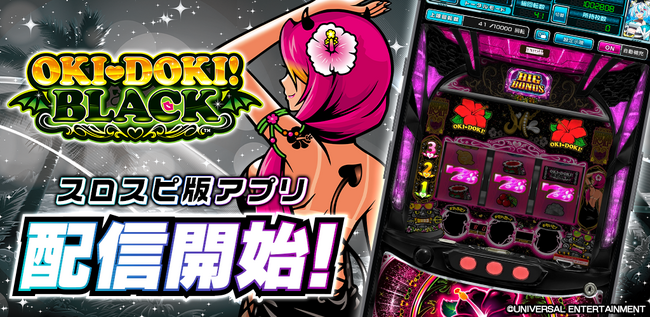 『沖ドキ!BLACK』3Dバーチャルホール「スロパチスピリット」で配信開始