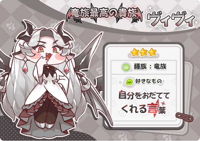 『トリッカル』新キャラ「ヴィヴィ」(CV : 新井里美)が本日登場