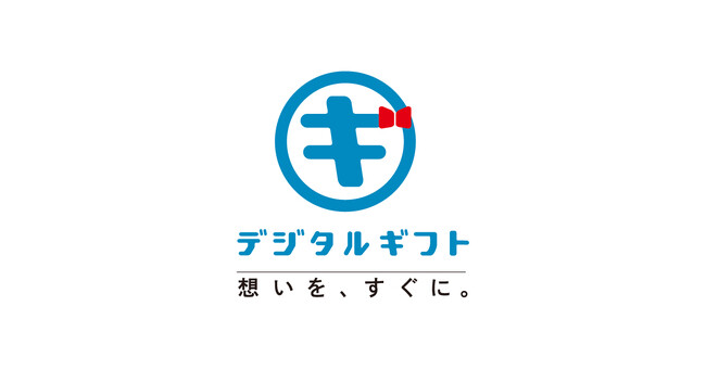 ブロードバンドセキュリティが株主優待としてデジタルギフト(R)を採用