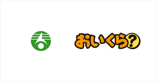 埼玉県春日部市が不要品リユース事業で「おいくら」と連携を開始