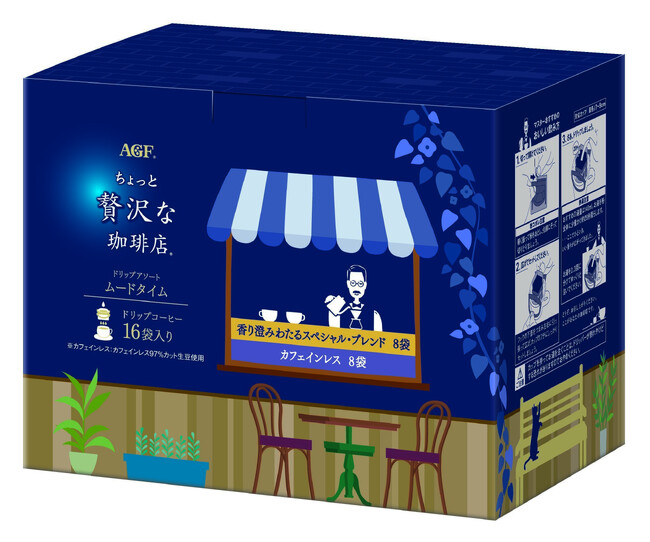味の素AGFの新ギフトプロモーションを2025年11月22日（土）から都内人気飲食店で実施