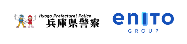 マッチングアプリ「with」「Omiai」の運営統括を行うエニトグループSNS型投資・ロマンス詐欺対策の一環として兵庫県警察と連携し、ユーザーに啓発活動を実施
