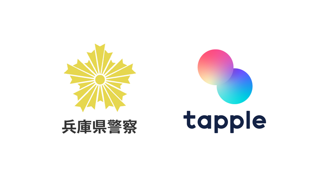 マッチングアプリ「タップル」、兵庫県警察と連携し「SNS型ロマンス詐欺」被害防止の啓発活動を開始
