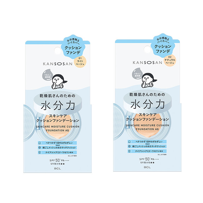 しっかりカバー＆みずみずしいうるおい感。美容液仕立ての水分タッチクッションファンデが2026年2月10日(火)に新発売