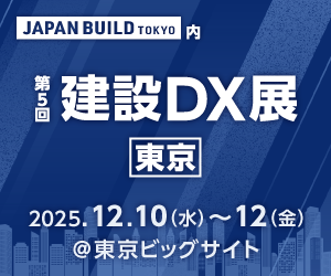 【イベント告知】建設業界の人材育成を加速する「Construction Boarding」― JAPAN BUILD東京「建設DX展」に出展、若手育成の新スタンダードを提案