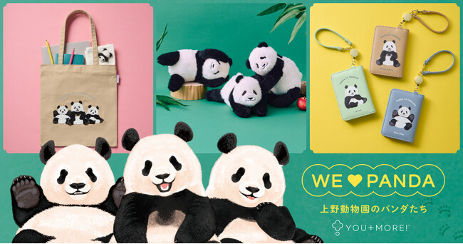 上野動物園の“シャンシャン・シャオシャオ・レイレイ”をモチーフにしたポーチなどパンダたちに感謝を込めたYOU+MORE!オリジナルグッズ5点が新登場【ジャイアントパンダ保護サポート基金協賛商品】
