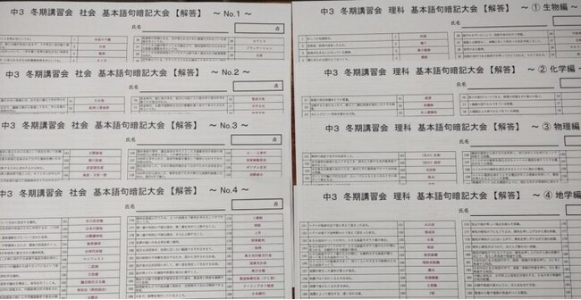 【宮城県の総合進学塾あすなろ学院】中学3年生対象イベント『理社語句暗記大会』開催！