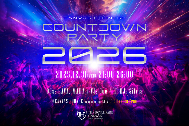 【銀座のCOUNTDOWN PARTYでHAPPY NEW YEAR！】ザ ロイヤルパーク キャンバス 銀座コリドー