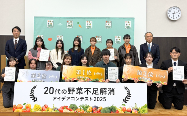「20代の野菜不足解消アイデアコンテスト2025」 最終審査会で1位のチームが決定!