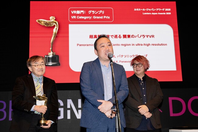 株式会社NeoRealX、ルミエール・ジャパン・アワード2025 VR部門グランプリを受賞