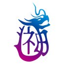 神代文字普及推進協議会