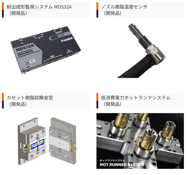 【双葉電子工業】第14回 高機能プラスチック展 PLASTIC JAPAN ご来場の御礼
