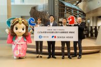 積水ハウスと木津川市が「こどもの育ちの応援に関する連携協定」を締結
～遊びと学びを通じて、地域のこどもたちの健やかな成長を支援～