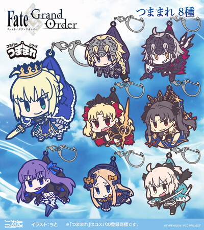 『Fate/Grand Order』セイバー/アルトリア・ペンドラゴンなどサーヴァントたちの「つままれ」8種が二次元コスパからラインナップ！【株式会社コスパ】