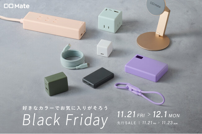 【株式会社CIO】Amazonで開催される「Amazon ブラックフライデー」CIO Mate対象商品を発表！人気のガジェットが最大22％OFF！