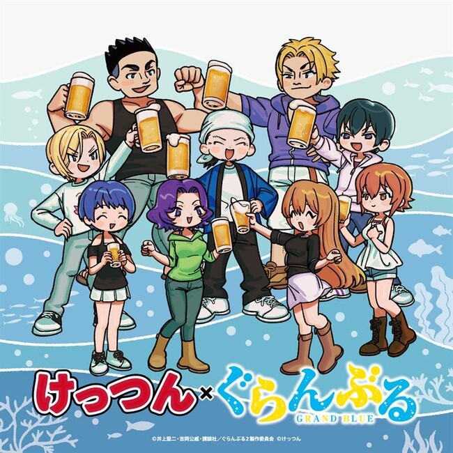 【けっつん×ぐらんぶる】~スペシャルコラボグッズが登場!~