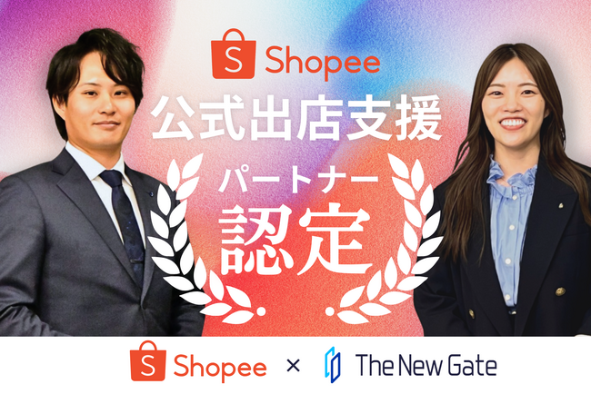 ITベンチャーTheNewGate、東南アジア最大級EC「Shopee」の公式出店支援パートナーに認定