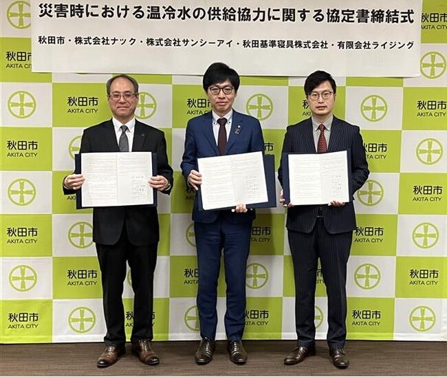 宅配水クリクラが、秋田県秋田市・(株)サンシーアイ・秋田基準寝具(株)・(有)ライジングと「災害時における温冷水の供給協力に関する協定」を締結