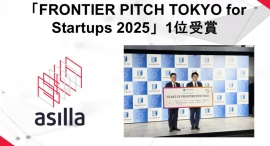 アジラ、「FRONTIER PITCH TOKYO for Startups 2025」で1位を受賞