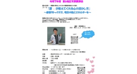 【滋賀県看護協会第6地区支部主催】重い責任や不規則勤務でたまったストレスを”泣いて“解消、看護師向け「涙活」(るいかつ)研修を12月6日に開催 【滋賀県看護協会第6地区支部主催】重い責任や不規則勤務でたまったストレスを”泣いて“解消、看護師向け「涙活」(るいかつ)研修を12月6日に開催