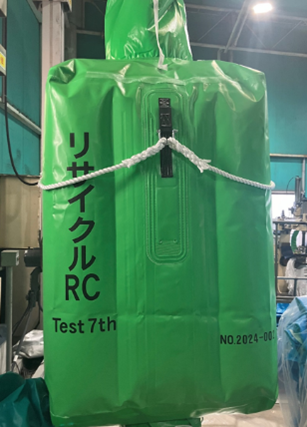 水平リサイクル「タイコン」　本格実装へ向けたテスト運用を開始