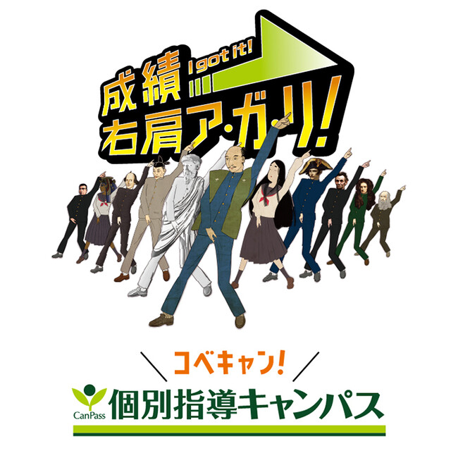 【低価格・高品質の個別指導キャンパス】12月15日から冬期講習会スタート！授業料最大16回分無料のお得な特典は12月26日まで