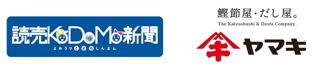 「鰹節の日」に、かつお節の魅力を親子で学ぼう！ヤマキ、『読売KODOMO新聞』にタイアップ広告を掲載