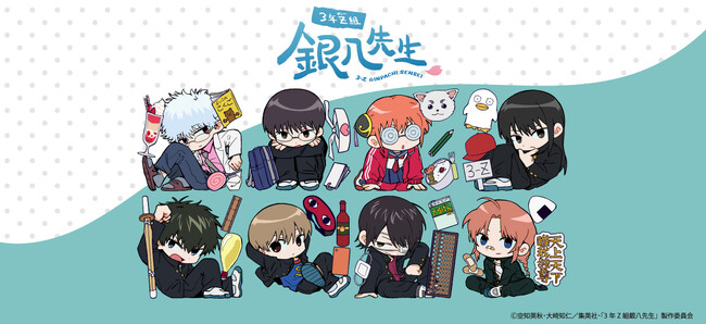 TVアニメ『３年Ｚ組銀八先生』のグッズがシンクイノベーション株式会社より発売されます！