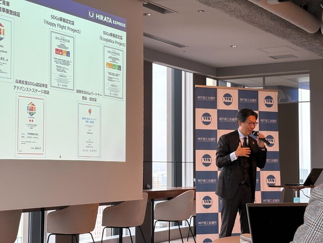 平田運輸株式会社、神戸商工会議所主催「サーキュラーエコノミー入門セミナー」に登壇