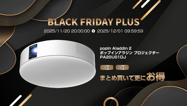楽天「Show !t」ブラックフライデー本日より開催中！忘れ物防止タグ12種類一挙販売！ハンディブロワも好評！プロジェクターは残部少！