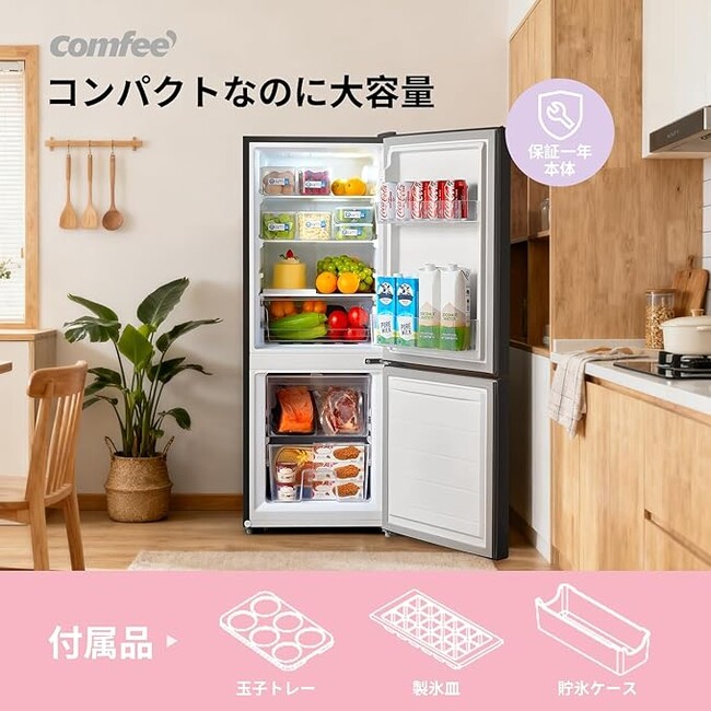 COMFEE'新商品のビッグセール開催！17%OFF!?コンパクトなのに収納力抜群！一方、大容量本格派冷蔵庫が登場！選択肢は違う、満足は同じ。あなたの暮らしに、最適な一台を！